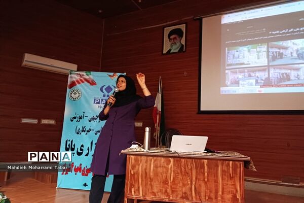 برگزاری کارگاه توجیهی خبرگزاری پانا در ناحیه چهار شیراز