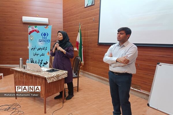برگزاری کارگاه توجیهی خبرگزاری پانا در ناحیه چهار شیراز
