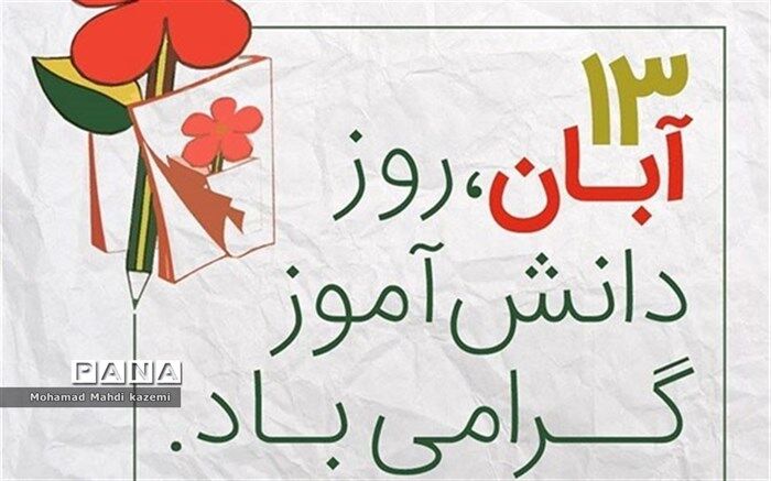 می‌خواهم برای کشورم مفید باشم