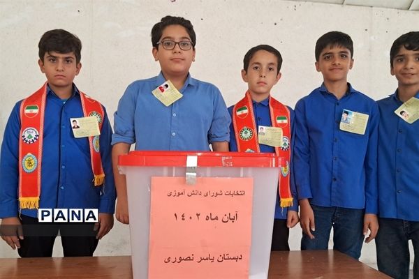 انتخابات شورای دانش‌آموزی شهرستان پارسیان
