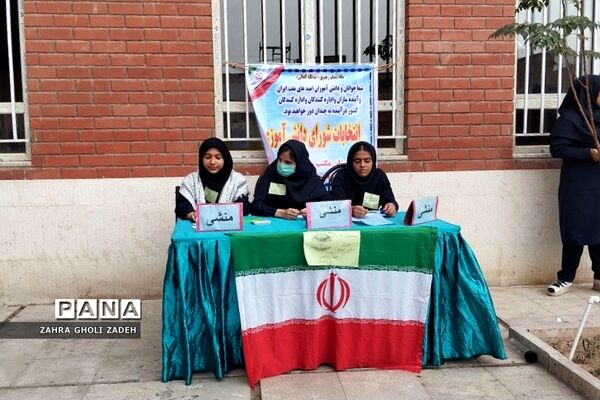 انتخابات شورای دانش‌آموزی در مدارس کهریزک