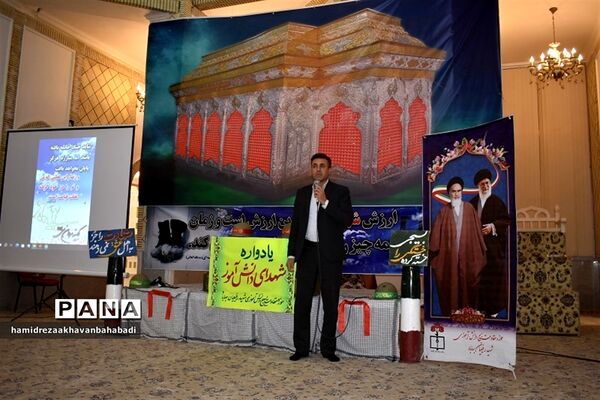 یادواره 48 شهید دانش‌آموز  و فرهنگی شهرستاان بهاباد یزد