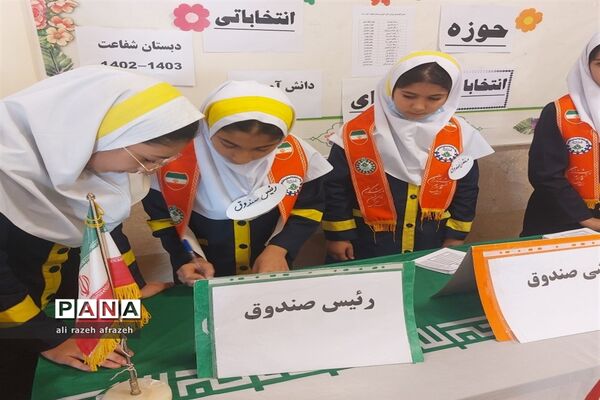 انتخابات شورای دانش‌آموزی در مدارس اندیمشک