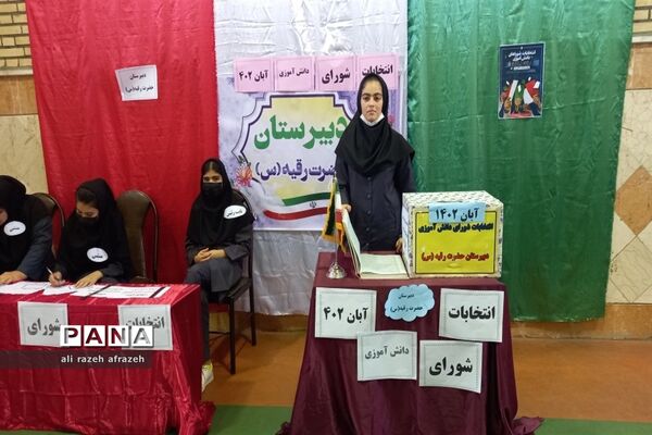 انتخابات شورای دانش‌آموزی در مدارس اندیمشک