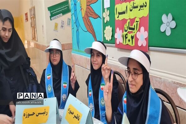 انتخابات شورای دانش‌آموزی در مدارس اندیمشک