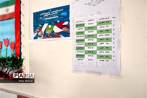 برگزاری انتخابات دانش‌آموزی در مدارس صفادشت ملارد