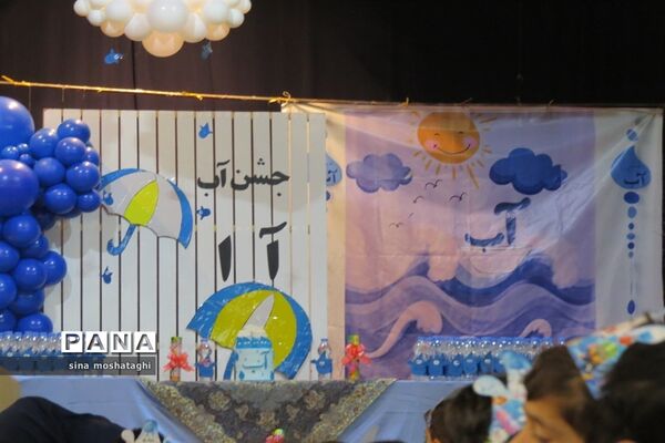 جشن آب مدرسه وحدت شهرستان بجنورد