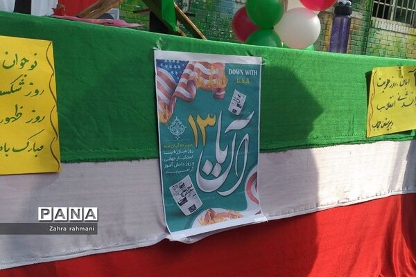 جشن روز دانش‌آموز در دبیرستان حجاب ناحیه یک شهرری