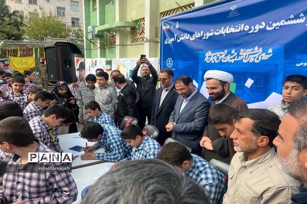 برگزاری  بیست‌ و ششمین دوره انتخابات شوراهای دانش‌آموزی منطقه ۱۱ شهر تهران