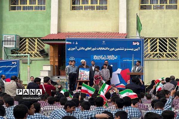 برگزاری  بیست‌ و ششمین دوره انتخابات شوراهای دانش‌آموزی منطقه ۱۱ شهر تهران