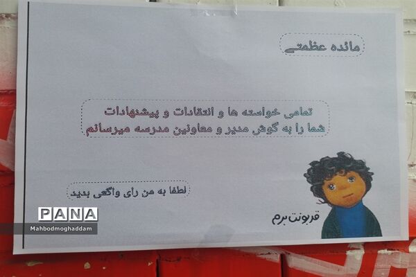 انتخابات شورای دانش آموزی دبیرستان نرجس منطقه ۱۳