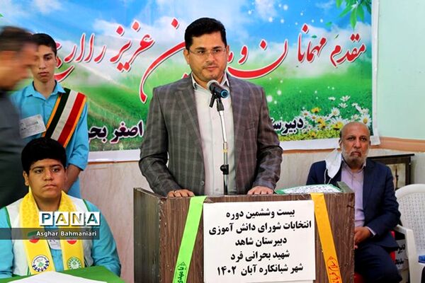 انتخابات شوراهای دانش‌آموزی  در شبانکاره