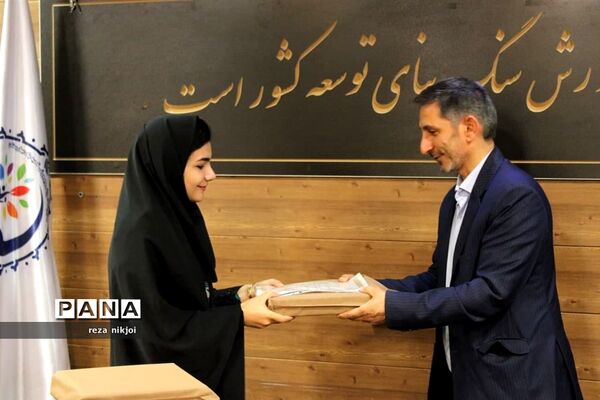 آیین تجلیل از نو معلمان ابتدایی ناحیه یک بهارستان