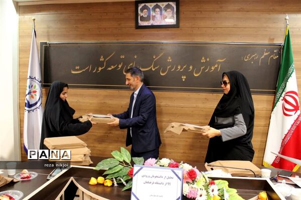 آیین تجلیل از نو معلمان ابتدایی ناحیه یک بهارستان