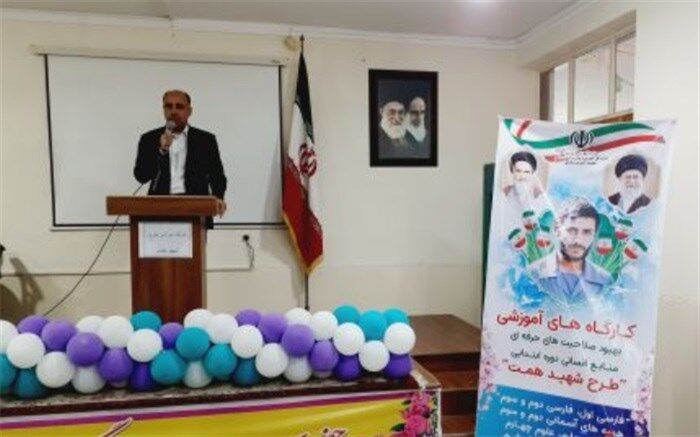 شروع طرح شهید همت برای ۲ هزار آموزگار بوشهری