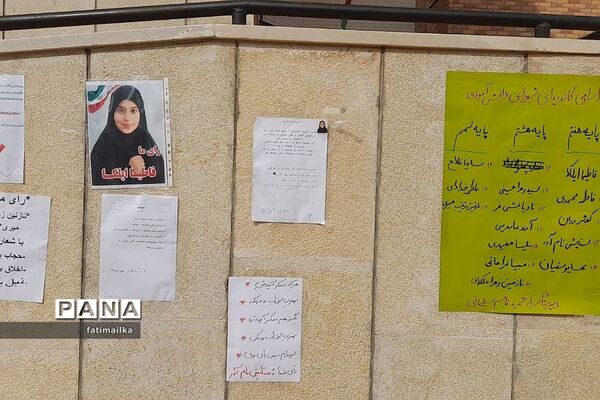 مراسم نمادین انتخابات شورای دانش‌آموزی در شهرستان فیروزکوه