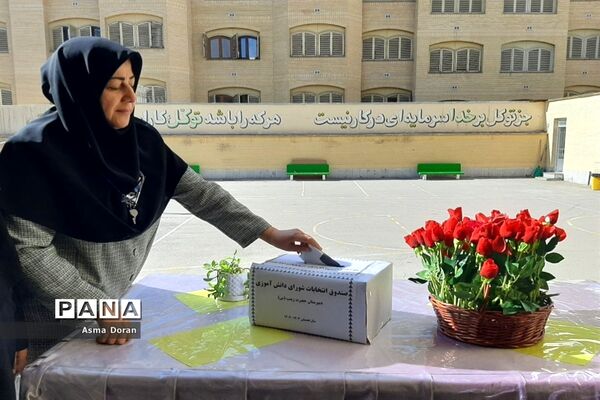 انتخابات شورای دانش‌آموزی در دبیرستان حضرت زینب(س) ناحیه سه