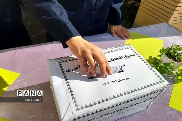 انتخابات شورای دانش‌آموزی در دبیرستان حضرت زینب(س) ناحیه سه