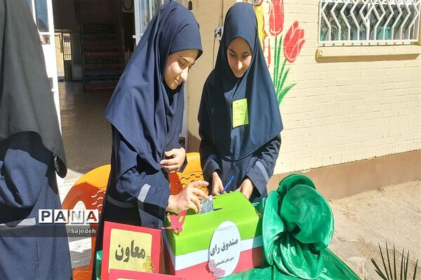 انتخابات شورای دانش‌آموزی دبیرستان شاهد هاجر