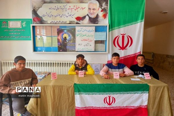 انتخابات شورای دانش‌آموزی دبیرستان دکتر شریعتی شهرستان  جاجرم