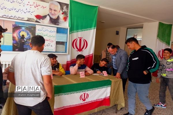 انتخابات شورای دانش‌آموزی دبیرستان دکتر شریعتی شهرستان  جاجرم