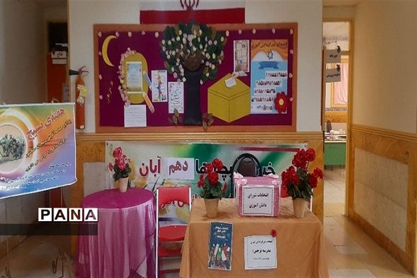 بازدید معاون پرورشی و فرهنگی البرز از برگزاری انتخابات شورای دانش آموزی