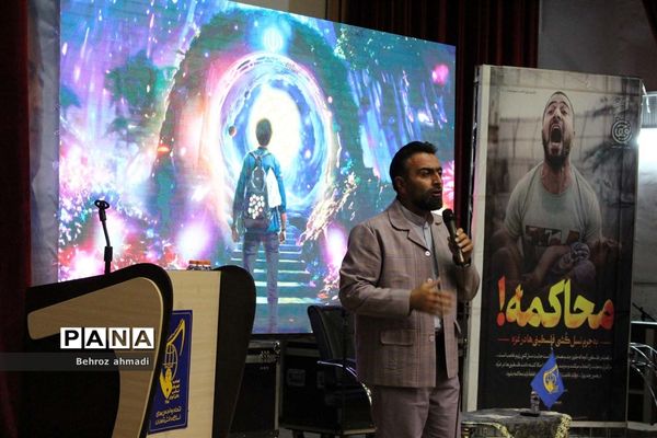 مراسم رویداد نوجهان در کرمانشاه