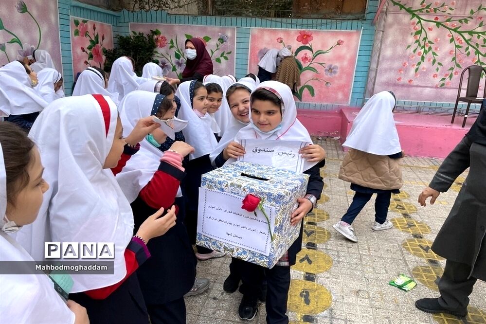 انتخابات شورای دانش‌آموزی دبستان شهدا منطقه ۱۳