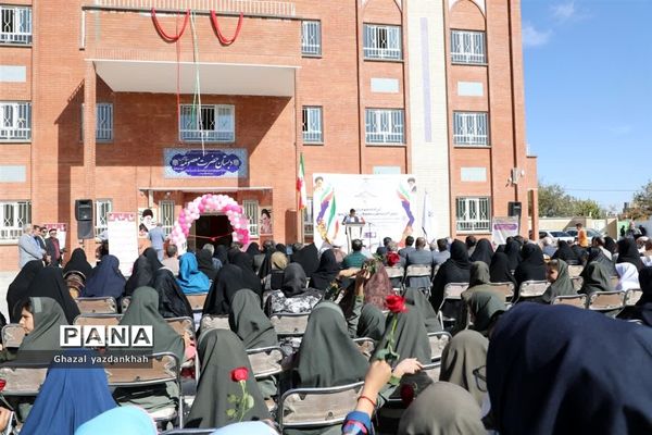 آیین افتتاح و بهره برداری از دبستان 12 کلاسه حضرت معصومه (س) منطقه‌ تبادکان