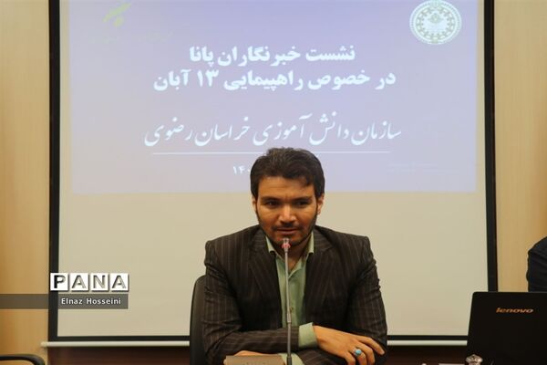 دومین روز از نشست  خبرنگاران دختر پانا در خصوص ۱۳ آبان ماه