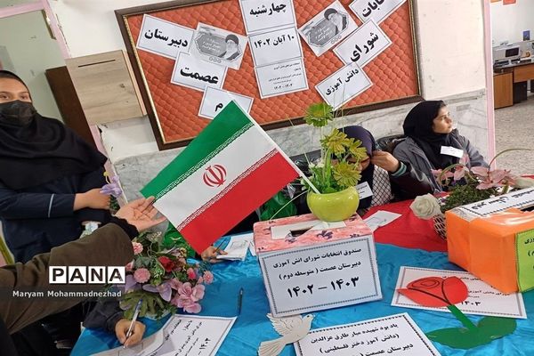 برگزاری بیست و ششمین دوره انتخابات شورای دانش آموزی