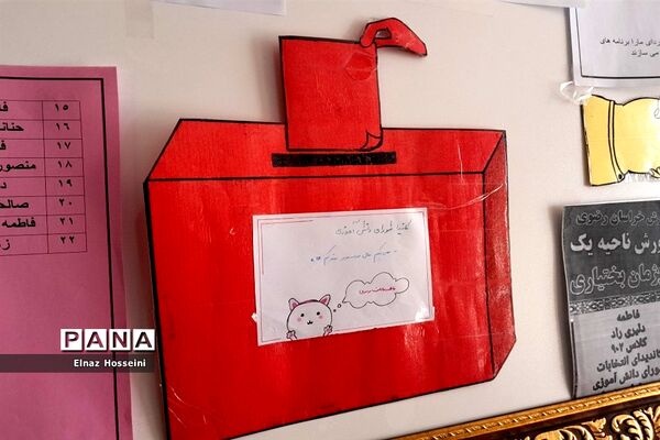 بیست و ششمین دوره انتخابات شورای دانش‌آموزای