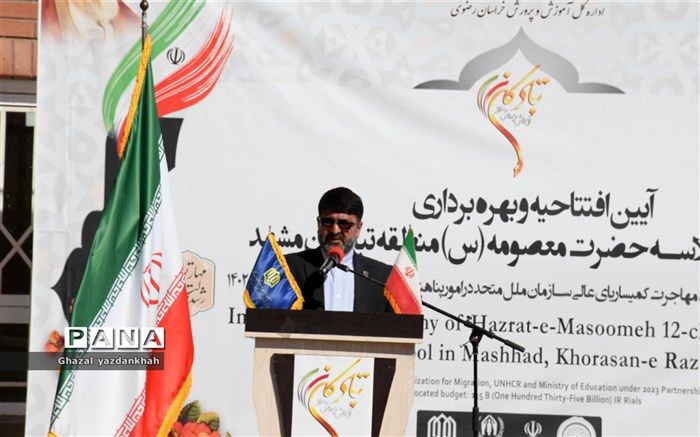 آیین افتتاح و بهره‌برداری از دبستان 12 کلاسه حضرت معصومه (س) منطقه تبادکان