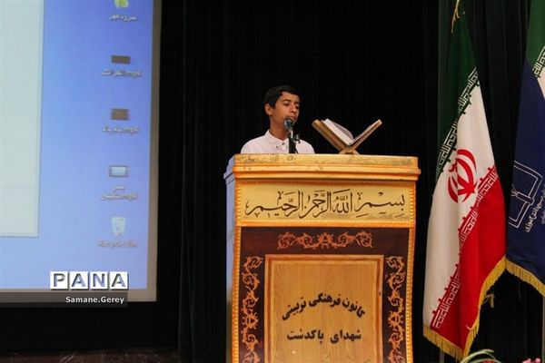 مراسم یادواره شهدای دانش‌آموز در کانون شهدای پاکدشت