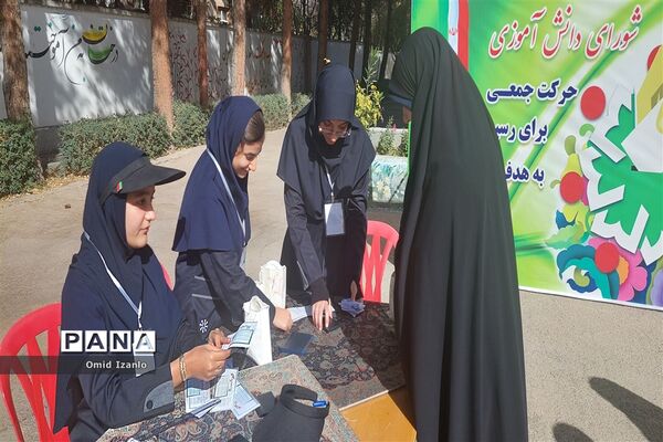 انتخابات شوراهای دانش‌آموزی مدارس شهرستان‌های خراسان شمالی