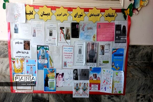 انتخابات شورای دانش‌آموزی دبستان لطیفه ناحیه ۷ مشهد