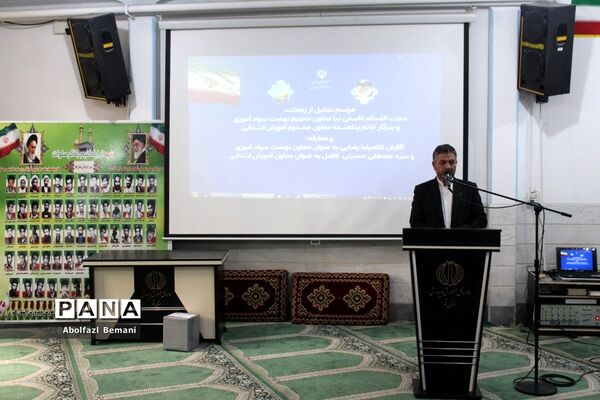 مراسم معرفی معاونان جدید «آموزش ابتدایی» و «سوادآموزی» آموزش و پرورش قم