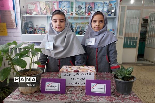 برگزاری انتخابات شورای دانش‌آموزی در دبستان دخترانه فضیلت