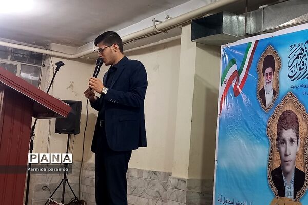 یادواره شهدای دانش‌آموز در بهارستان‌دو