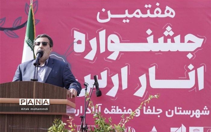 جلفا  قطب انار ارگانیک آذربایجان شرقی