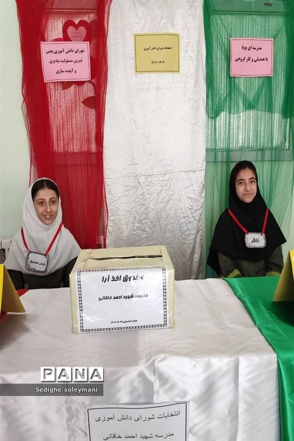 برگزاری انتخابات شورای دانش‌آموزی در مدرسه شهید خاقانی شهرستان شیروان