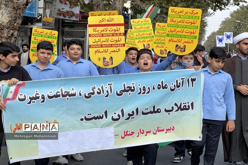 راهپیمایی ۱۳ آبان در گلستان