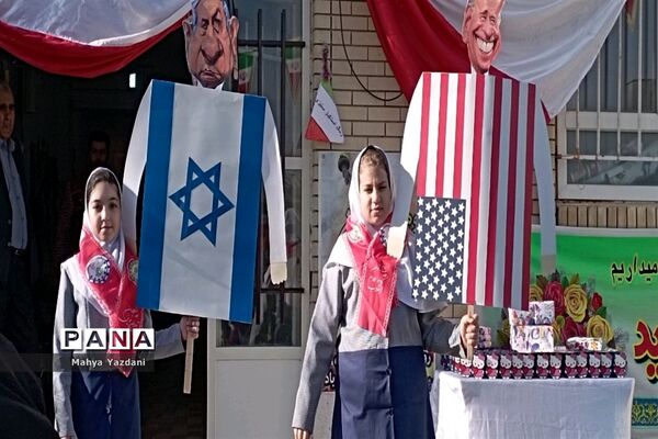 گرامیداشت ۱۳ آبان در مدارس آباده