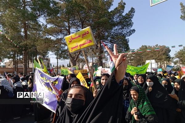 مراسم 13 آبان در بیرجند