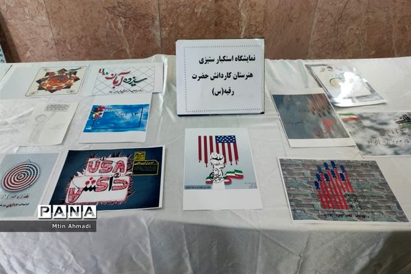 مشت محکم دانش‌آموزان بر دهان استکبار