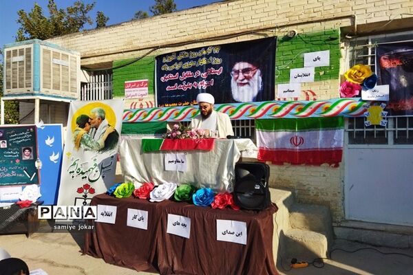 نواخته شدن زنگ استکبار‌ستیزی در مدارس شهرستان سروستان