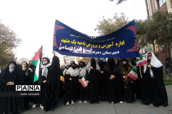 راهپیمایی استکبار ستیزی مردم غیور مشهد مقدس