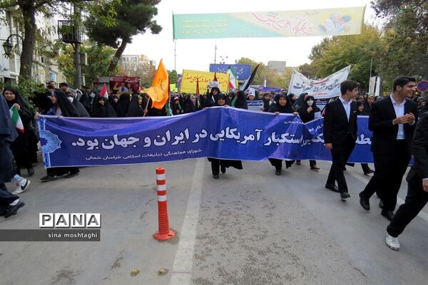 حضور مردم و دانش‌آموزان شهرستان بجنورد در راهپیمایی 13 آبان ماه