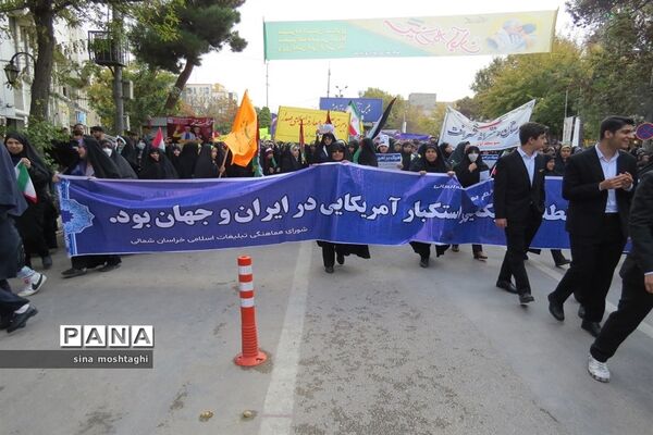حضور مردم و دانش‌آموزان شهرستان بجنورد در راهپیمایی 13 آبان ماه