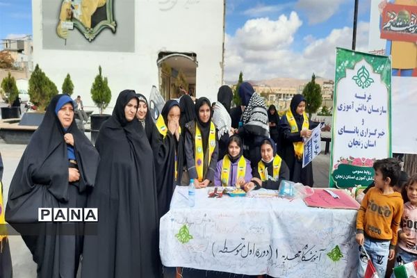 غرفه سازمان دانش‌آموزی در راهپیمایی 13آبان